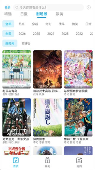 Lanerc官网番剧频道画面预览图