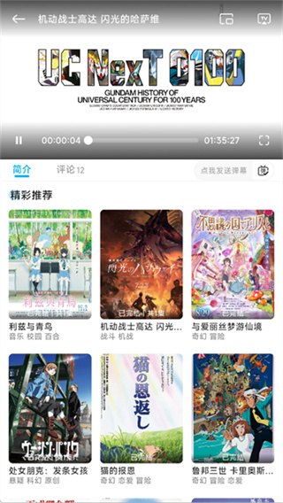 Lanercapp漫画分区内页画面